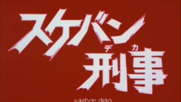 sukeban deka eps 5 sub indo