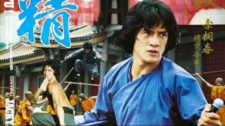 Spiritual Kung Fu (1978) – Jackie Chan
