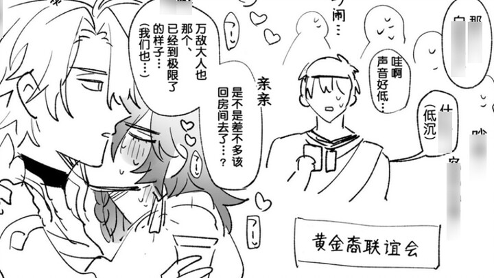 Passerby: Lord Wan Di is drunk...not Lord Bai E you—!