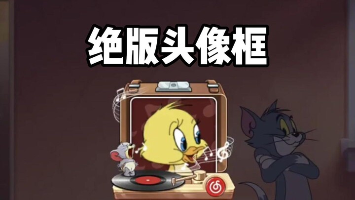 获取绝版限定头像框就在今天