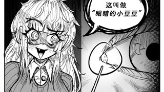 口瓜！颠婆来了