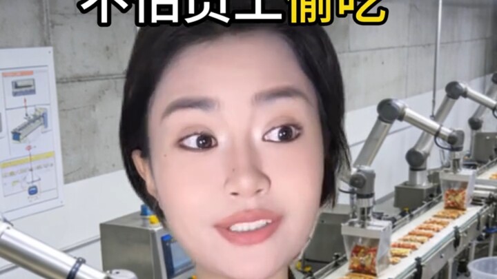 Why aren’t food factories worried about employees sneaking bites?