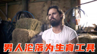 男性瘟疫爆发，地球仅剩下最后一名男人，沦落为生育工具，科幻片