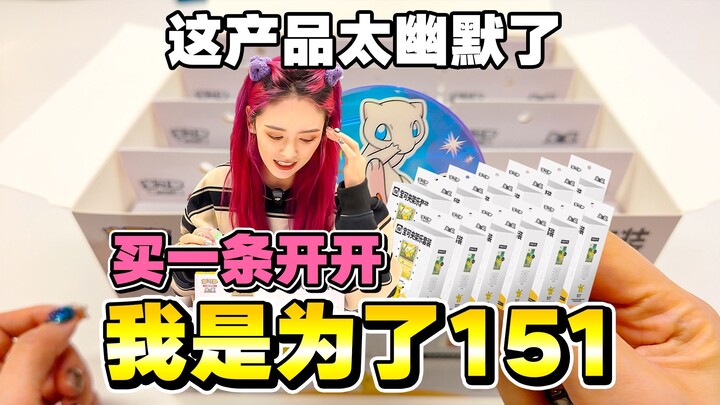 简中宝可梦卡牌最幽默的产品，又多了一个！