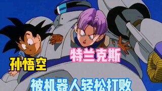 龙珠GT：悟空特兰克斯两大主力被抓去做研究。小芳独自一人救爷爷
