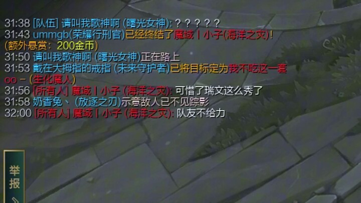 《可惜了瑞文这么秀了》