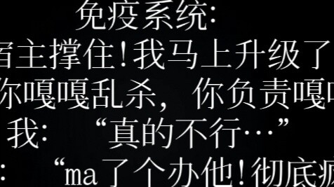 When your immune system goes crazy...