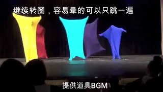Acara wajib untuk bersantai di rapat tahunan: Quilt Dance. Cara terbaik untuk memperlakukan pemimpin