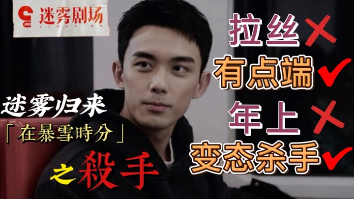 ถ้า Wu Lei เล่นเป็นนักฆ่าแทน Nian Shang ความรู้สึก "เป็นเลิศ" ของเขาคงจะน่าพึงพอใจ... [ระหว่าง Blizz