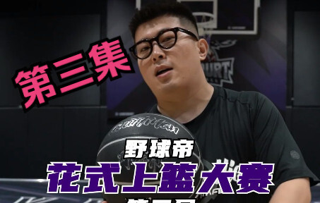 The third Fancy Dunk Contest of Baseball Emperor (Part 3): The finalists have been announced! Did th
