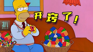 【扒】我变聪明了，但也没朋友了《辛普森一家》之变傻快乐