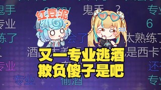 【四禧丸子】姐四个碰杯时又一顺势把酒撒到豆豆杯子里，给豆豆满上了😅又一专业逃酒啊🤣