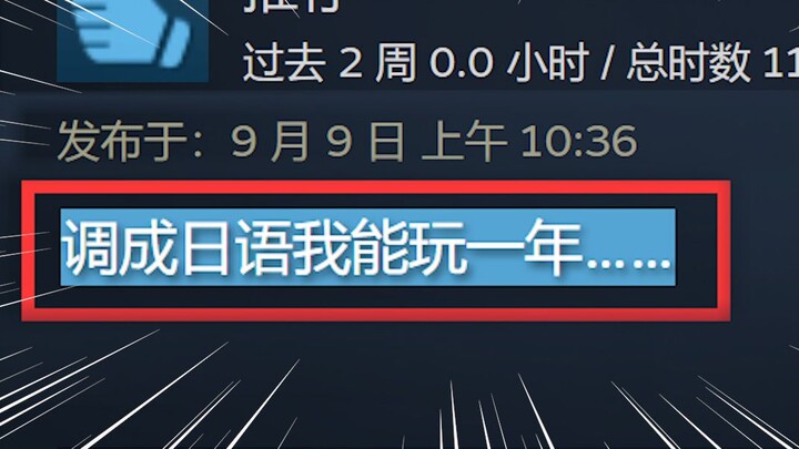 They say if you switch to Japanese, your conscience won't ache as much while playing...