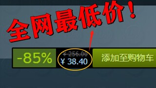 100+款必买的打折游戏推荐【全网冬促比价】