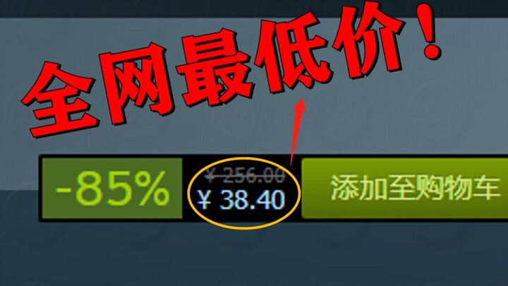 100+款必买的打折游戏推荐【全网冬促比价】
