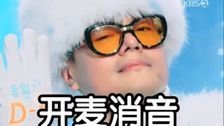 【真实开麦消音】JYP朴振英《Groove Back》221118 消音现场