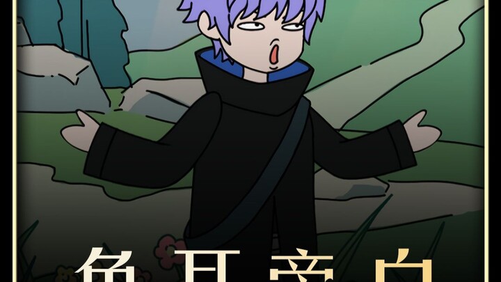 《兔耳旁白》第一集