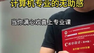 Yang paling ditakuti adalah dosen mata kuliah jurusan yang asal-asalan, sementara dosen mata kuliah 