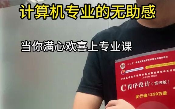 Yang paling ditakuti adalah dosen mata kuliah jurusan yang asal-asalan, sementara dosen mata kuliah 
