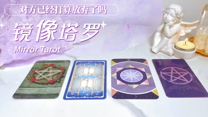 Apakah pihak lain sudah berniat untuk melepaskan hubungan ini? Pikiran sebenarnya dari pihak lain