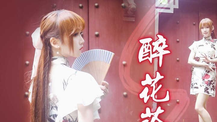 【maka】Drunk in the shade of flowers❀ Fate can't wait [First experience of cheongsam stilettos]