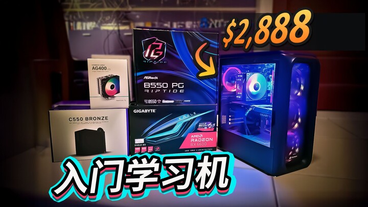 【Điện Cảnh đến nhà bạn】Hãy giúp em họ dựng một dàn máy học tập 🎓 giá chỉ 2.888 NDT – siêu hời cho ng