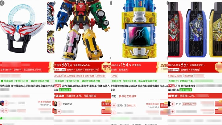 Bandai recently reduced the price of some special effects toys, and it was another day of being back