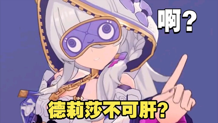 Honkai Impact 3rd—why does it feel like, aside from that one who draws aggro, the rest are getting p