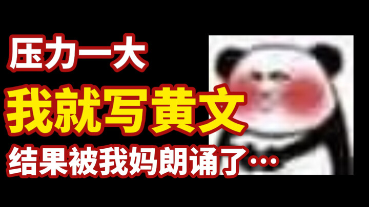 “Hari itu Mama membacakan cerita dewasa kecil yang aku tulis, lalu dia bilang, ‘Kamu mainnya cukup s