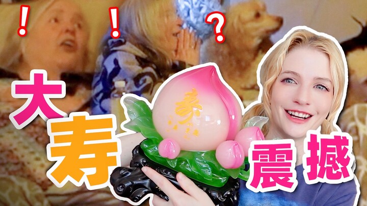 I gave my grandma a Chinese birthday peach and the situation got completely out of control...