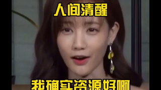 【李一桐】不仅人间清醒，还是总裁夫人专业户
