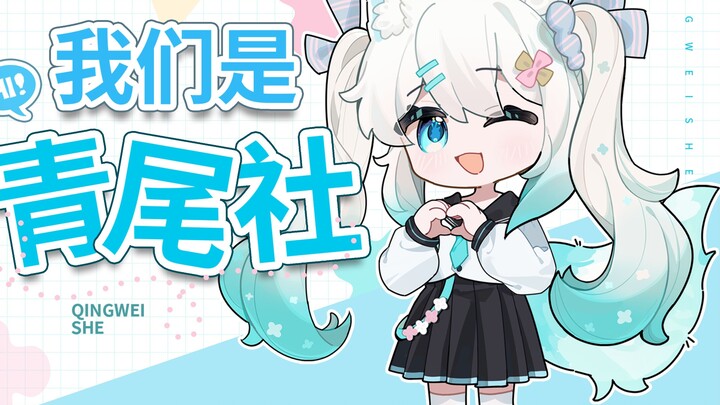 Câu lạc bộ Qingwei được thành lập! Chương trình VUP được triển khai! Hãy khám phá tiềm năng của bạn 