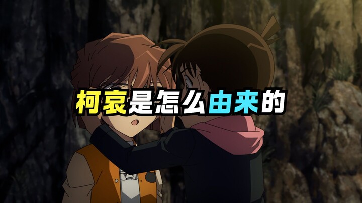 Do you know how the Kudo-Agasa fanbase originated?