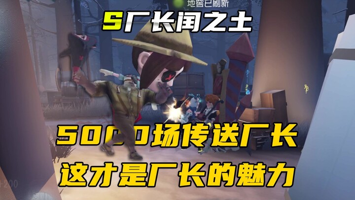 Inilah pesona direktur pabrik! Teleportasikan gameplay yang dikembangkan oleh direktur pabrik hingga