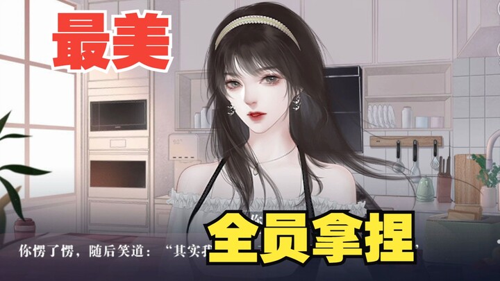 [Sanren] High IQ Love Showdown! How to Win the Most Beautiful Heroine (P2)