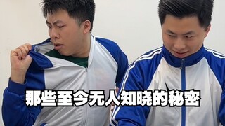 那些至今无人知晓的秘密