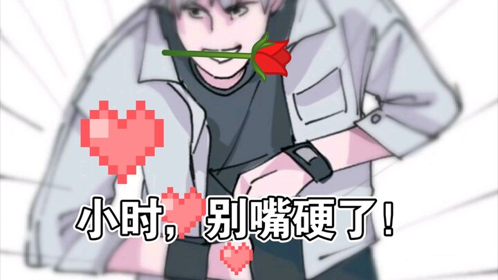 小⚡️时⚡️别⚡️嘴⚡️硬⚡️了⚡️！