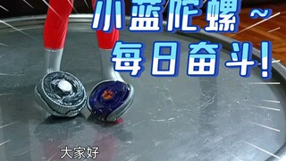 小蓝每日奋斗！上吧！！（4月29日）钢铁战魂- 玄武破坏神。改