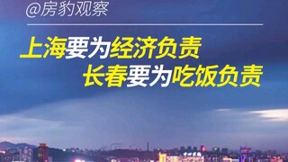 Shanghai can't be locked down indefinitely, and neither can Changchun.