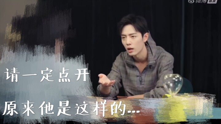 【马薇薇专访肖战】马薇薇：你觉得自己假吗？
