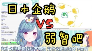 Tại sao thiên thạch lần nào cũng rơi vào miệng núi lửa? CPU Penguin Nhật Bản bị thanh tâm thần đốt c