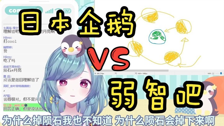 Why do meteorites fall into craters every time? Japanese Penguin CPU was burned by a mentally retard