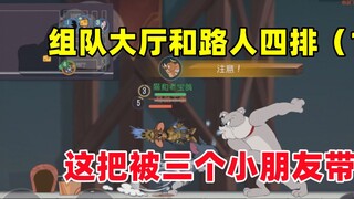 Game Tom and Jerry Mobile: Tiền sảnh và người qua đường bị 3 đứa trẻ chụp bay