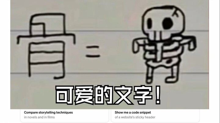 GPT带我感受文字的魅力
