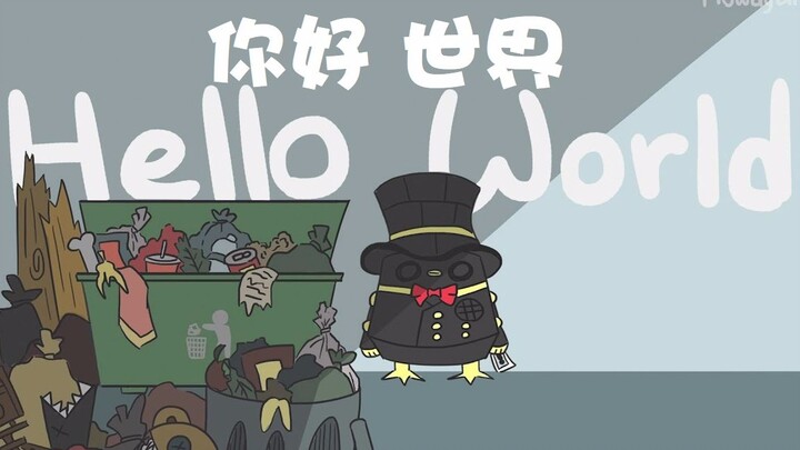 【第5人格/手书】26号守卫邦邦 - 你好世界 (中文字幕) @HowdyBii