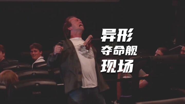 ฉากใหม่ของ 'เอเลี่ยน'! เอเลี่ยนทะลุอกออกมา! 【พาดหัวชวนคลิก】