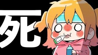 【P丸每日】Burning...burning