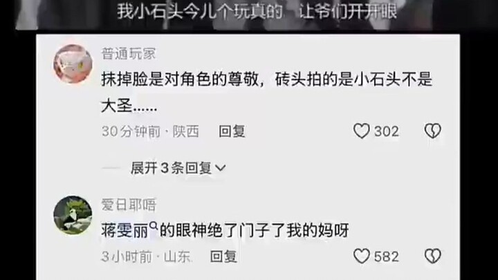 蒋雯丽的眼神绝了门子了我的妈呀