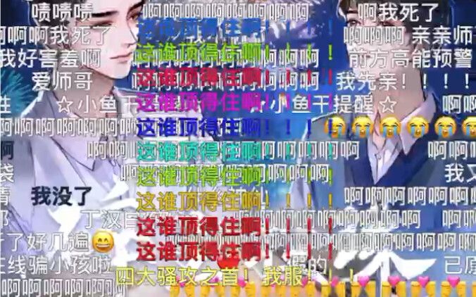 Senior Brother Tricks Pearl ⊂(˃̶͈̀ε ˂̶͈́ ⊂ ) Live Performance