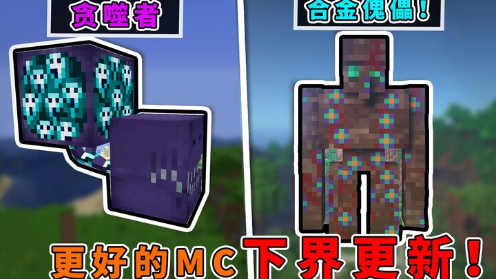 A More Comfortable Nether Update? Numerous New Mob Additions Unlock Piglin Special Trades! [Minecraf